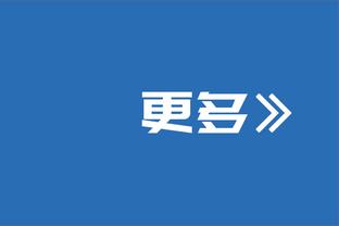 伊尼戈：京多安之前批评球队只是情绪上来了，我们都理解他